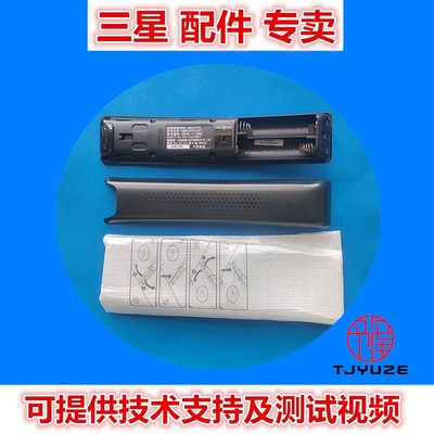 三星电视机遥控器原装正品