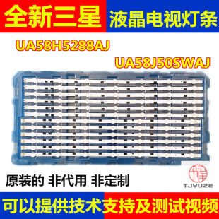 全新三星UA58J50SWAJ58H5288AJ灯条2014SVS58-MEGA-3228-L/R-7LED