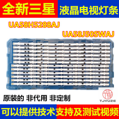 三星全新电视灯条测试好的