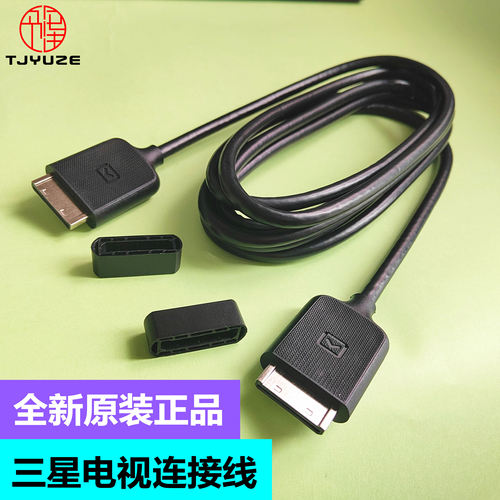 三星电视ONECONNECT连接线