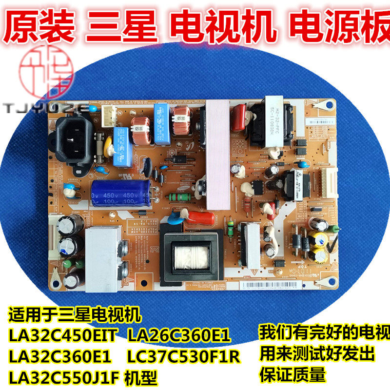 三星LA32C450EIT LA32C360E1 37C530F1R电源板BN44-00338A 00339A