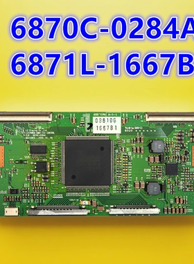 适用于海信TLM47V88GP创维47L03RF逻辑板6871L-1667B 6870C-0284A