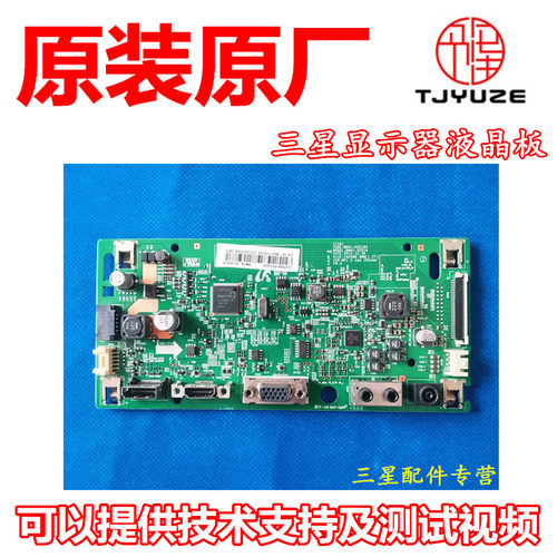 三星显示器主板测试推荐