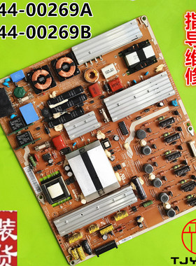 三星UA46B7000WF UA40/46B6000VF电源板PSLF171B01 BN44-00269A/B