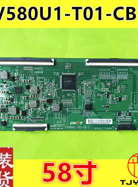 飞利浦58PUF7294/T3适用于长虹58D4P电视逻辑板 CV580U1-T01-CB-1