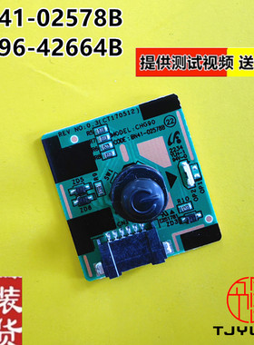三星U28R550UQC开关按键板LU28R550UQCXXF显示器按钮BN41-02578B