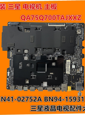 BN41-02752A主板BN94-15931B适用三星QA75Q700TAJ QA75Q700TAJXXZ