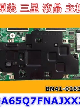 原装三星QA65Q7FNAJ QA65Q7FNAJXXZ主板BN41-02634B集成盒 集成线