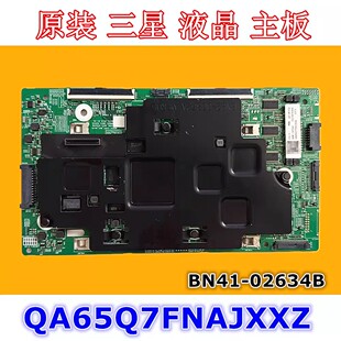 原装三星QA65Q7FNAJ QA65Q7FNAJXXZ主板BN41-02634B集成盒 集成线