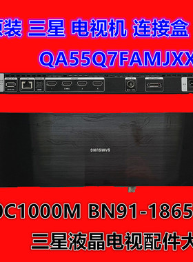 原装三星QA55Q7FAMJ QA55Q7FAMJXXZ 集线盒S0C1000M BN91-18654S