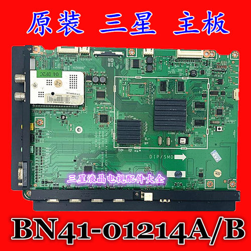 原装三星UA46B6000VF UA46B7000WF液晶电视机主板BN41-01214A/B