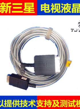 全新BN39-02436B三星电视 QA65/75/82/85Q900RBJXXZ集成线 连接线