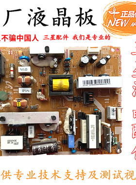 原装三星UA46EH5000R UA46EH5080电源板BN44-00499A/B/C PD55AV1C