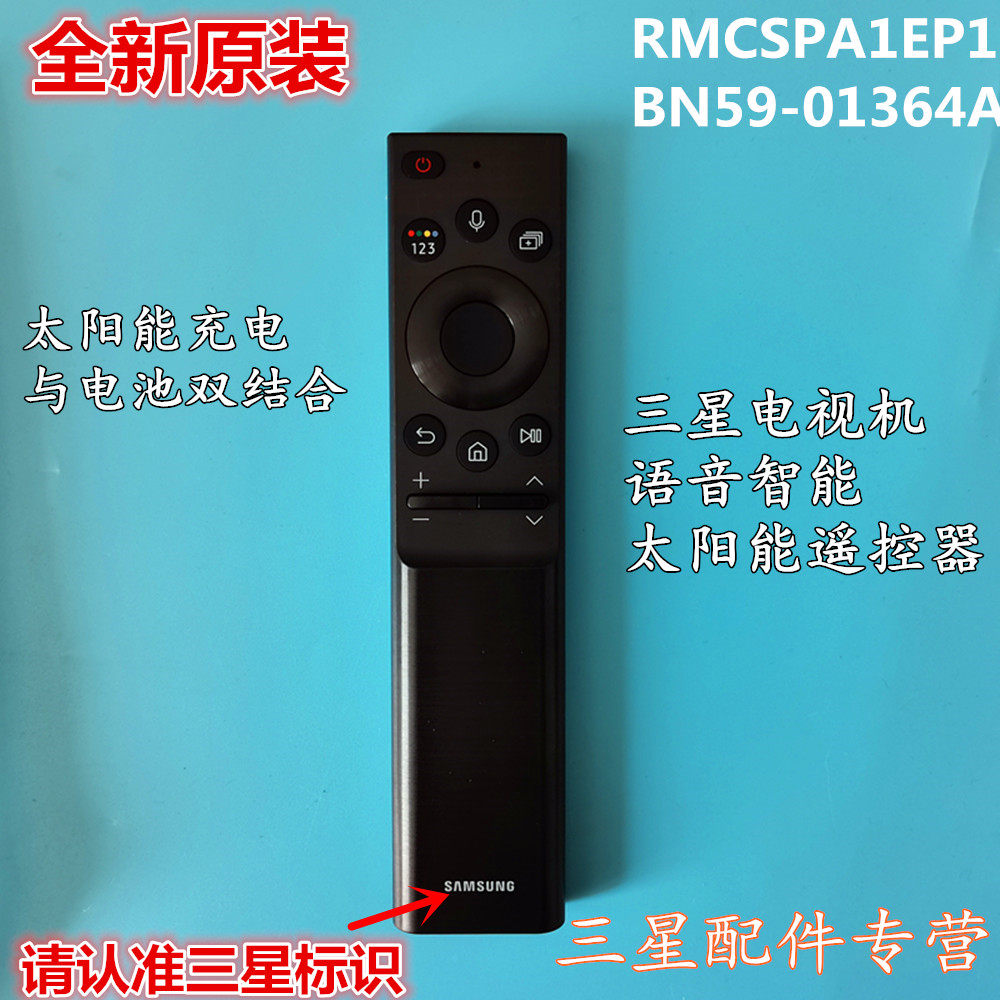 太阳能遥控器bn59-01364a适用三星电视qa55/65/75/85n900a n800aa