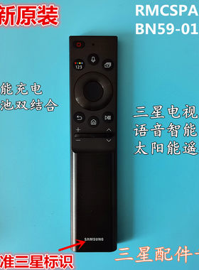 原装全新太阳能充电与电池双结合
