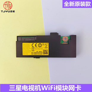 三星QA55/65Q75Q7FNAJXXZ Q8CNAJ电视WiFi模块网卡BN59-01264A/B