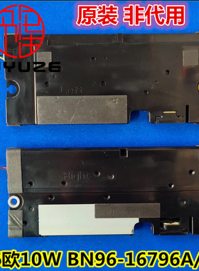三星UA40/46D5000PR扬声器6欧10W喇叭BN96-16796A/B UA46D6000SJ