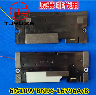 16796A UA46D6000SJ 46D5000PR扬声器6欧10W喇叭BN96 三星UA40