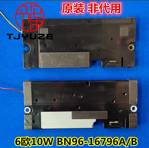 三星液晶电视机喇叭音响扬声器