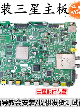 三星UA55D8000YJ/UA46/55D7000LJ UA60D8000YJ主板BN41-01622B/C