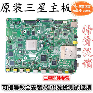 三星UA55D8000YJ/UA46/55D7000LJ UA60D8000YJ主板BN41-01622B/C