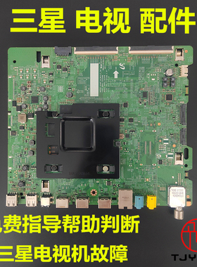 BN41-02568A/B主板适用于三星电视机 UA55MUF70AJXXZ UA55MUF70AJ