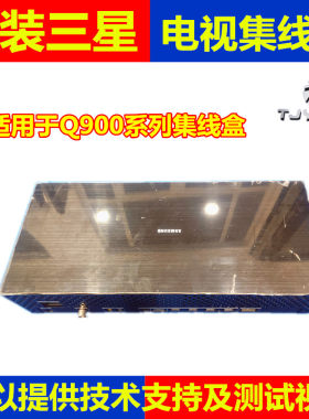 原装三星电视集线器已测试