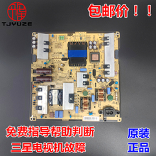 三星UA55JU50SWJXXZ UA48JU50SW电视机原电源板BN96-35336C L55S5