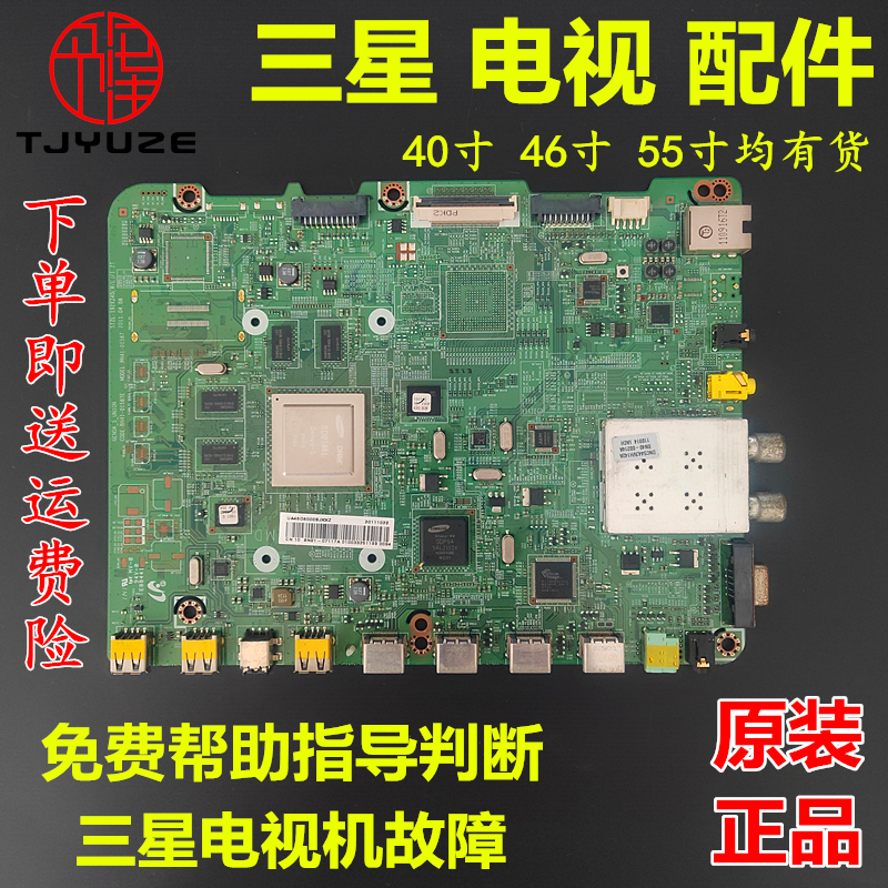 原装三星电视机主板/遥控器配件