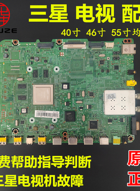适用三星UA46/55D6000SJ电视机UA55D6400UJ主板BN41-01587E遥控器