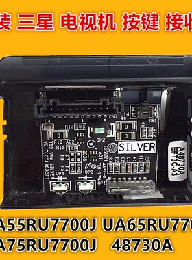 原装三星UA55/65RU7700J UA75RU7700JXXZ电视机按键接收器 48730A