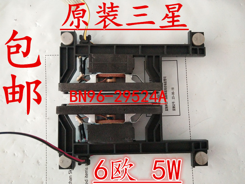 原裝三星電視UA32F4088AR喇叭 揚聲器BN96-29524A 6歐 5W實物拍攝