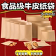 一万张纸袋食品包装 一次性打包烧饼煎饼肉夹馍烧烤小吃防油袋三角