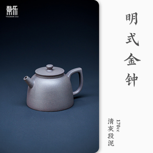 金钟壶秦权壶全纯手工原矿青灰段泥泡茶壶功夫小品 宜兴紫砂壶明式
