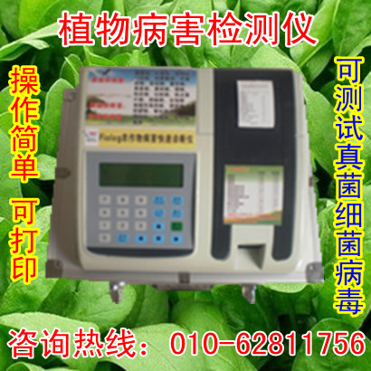 植物病害农业仪器顺雨龙测试仪