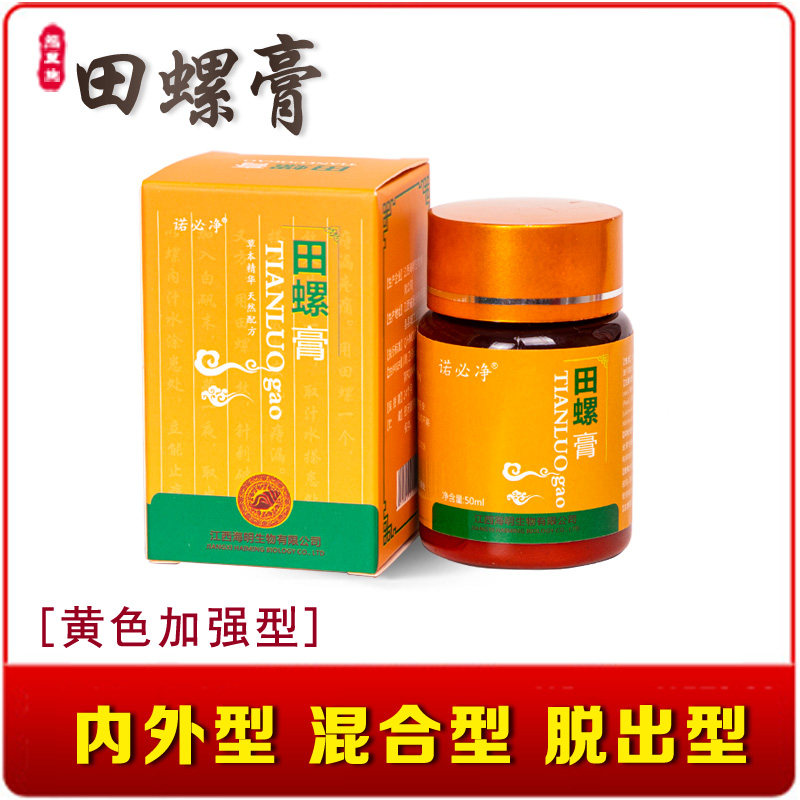 8年皇冠老店  熊医生田螺膏草本消肉球镇店之宝 黄色包装,洗护清洁剂/卫生巾/纸/香薰,其它,淘宝优惠券,粉丝福利购,淘宝优惠卷