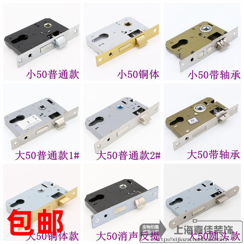 执手室内加长大小包邮锁舌