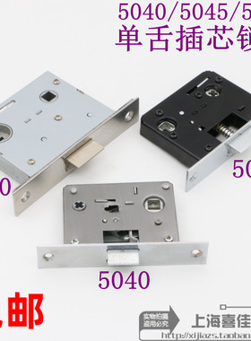 恒大压把执手门锁舌一字十字槽大单舌504050455050mm单舌插芯锁体