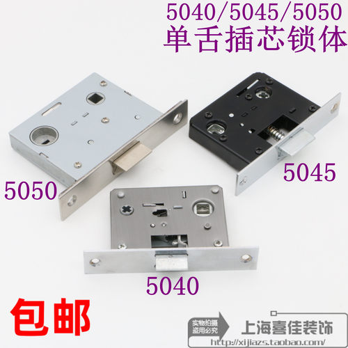 单舌锁体老式大单舌执手
