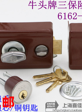 二保险锁 老式门锁480锁 上海求精牛头牌三保险弹子门锁 正品包邮
