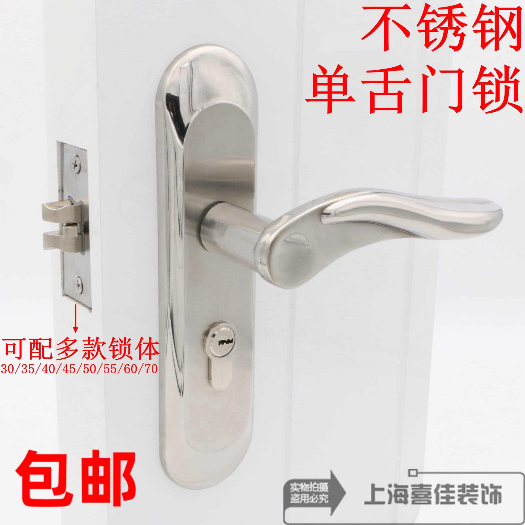 卧室卫浴单舌门锁执手不锈钢包邮