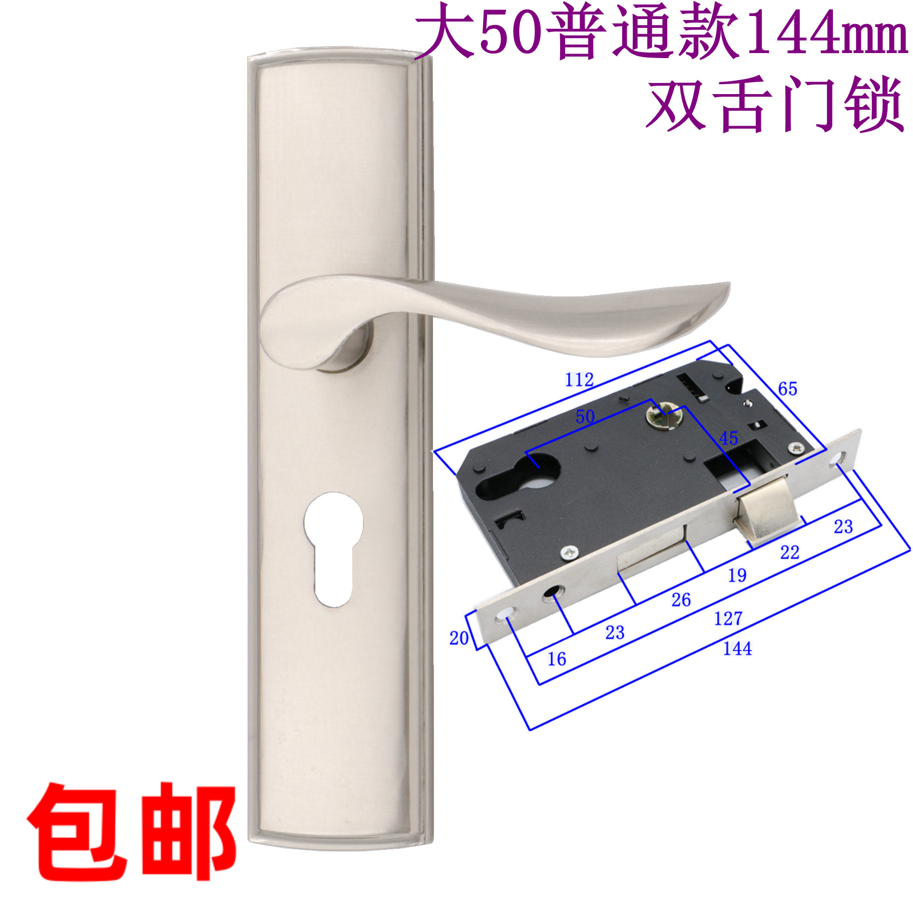 室内门锁工程锁面板把手房间门把手铝合金大50锁体144双舌锁包邮