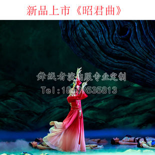 舞蹈世界唐诗逸《昭君曲》舞剧昭君出塞舞蹈服装飘逸大裙摆演出服