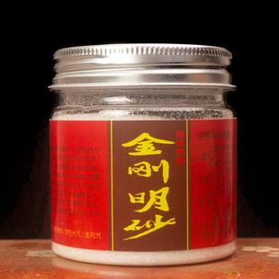 金刚明砂金光明沙金玉明沙金刚沙瓶装70g