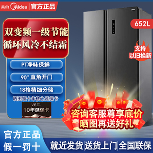 Midea/美的 BCD-562WKPM(E)