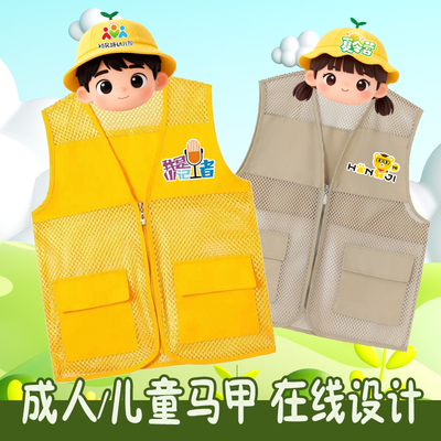 儿童网眼马甲定制印logo夏令营