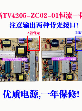 包邮TCL LE46D8810 TV4205-ZC02-01 KB-5150 海尔 39EU3000电源板