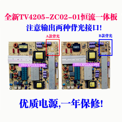 包邮TCL LE46D8810 TV4205-ZC02-01 KB-5150 海尔 39EU3000电源板