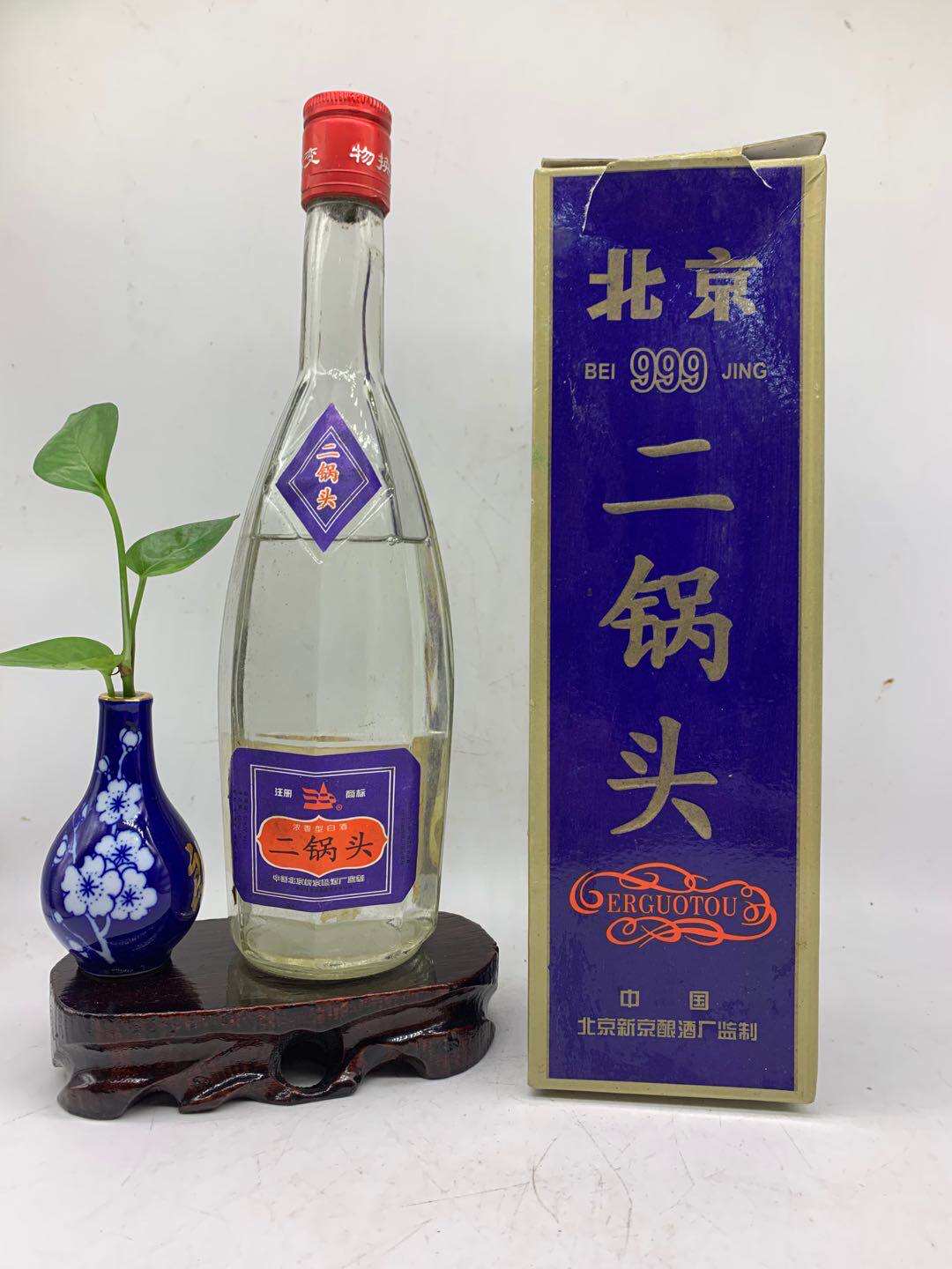 【2005年老酒】陈年 北京二锅头酒 480ml 清香型 50度（买2瓶包邮