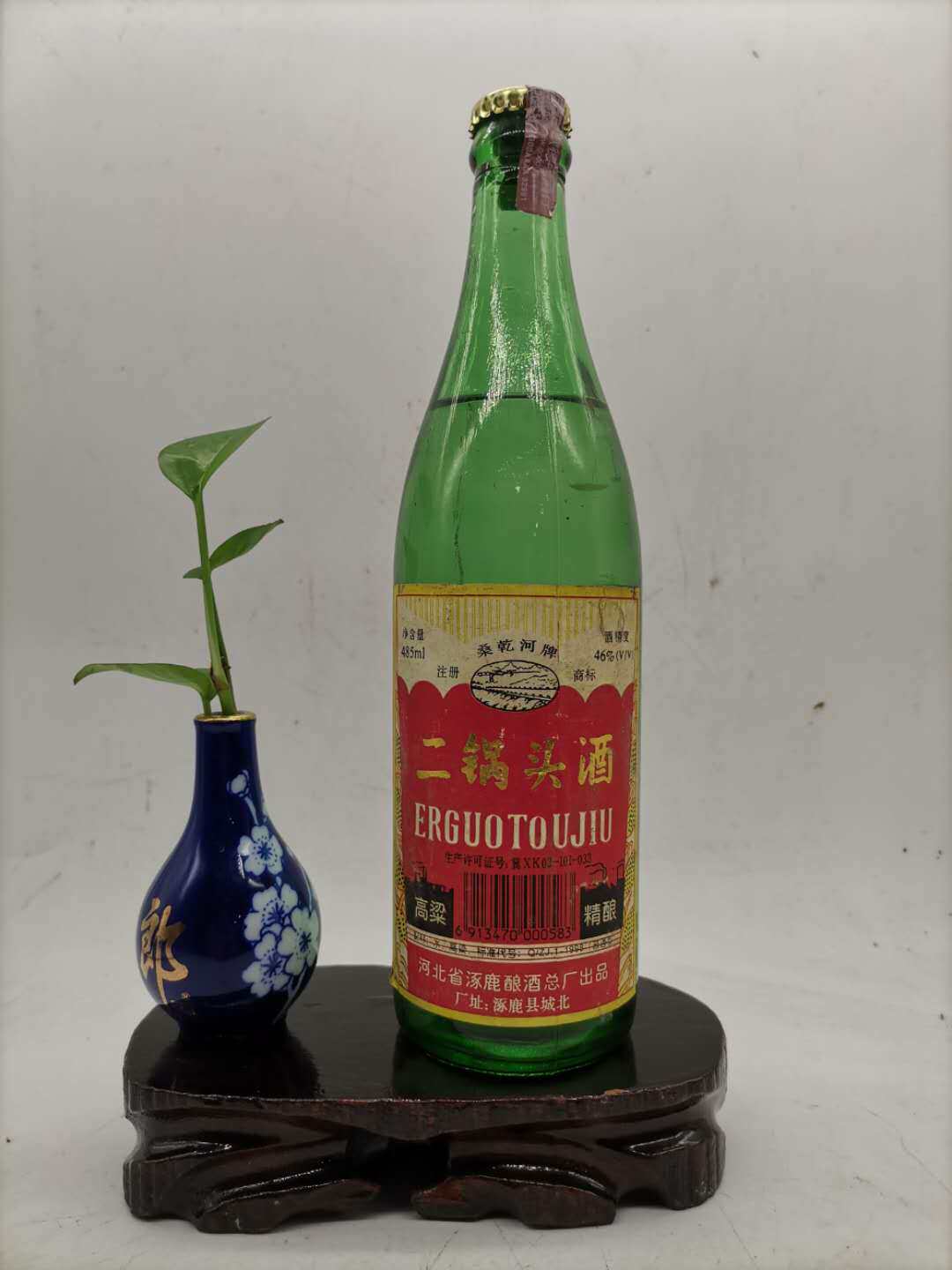【1999年老酒】 精酿高粱 二锅头酒46度 清香型485ml 收藏